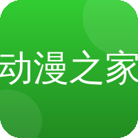动漫之家